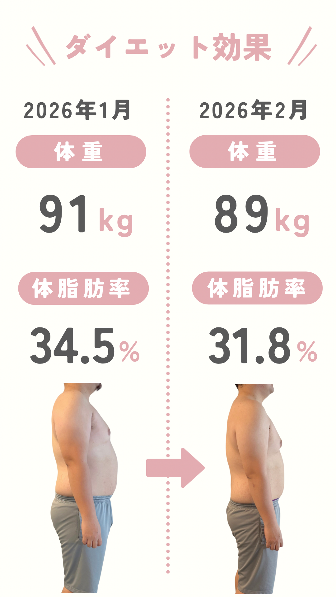 T-STYLE ビフォーアフター事例1