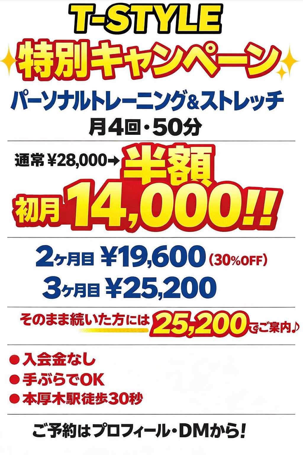 キャンペーン